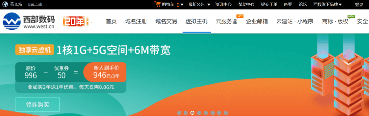 国内虚拟主机服务商有哪些?国内虚拟空间选择建议